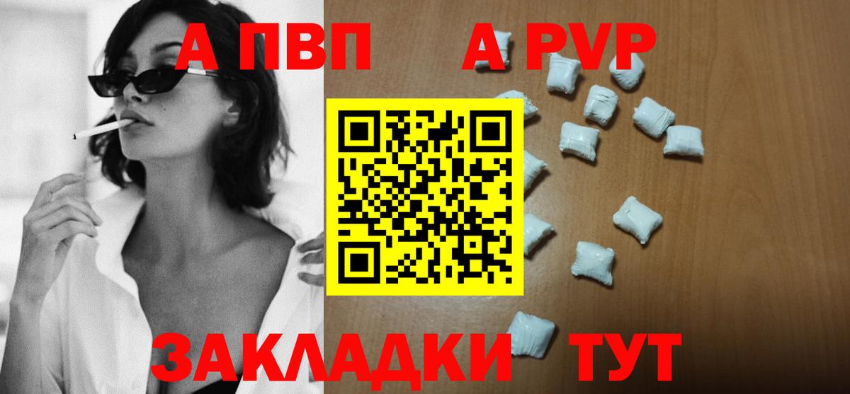 Alpha-PVP  Alfa_PVP кристаллы  Вход с VPN  Строитель 