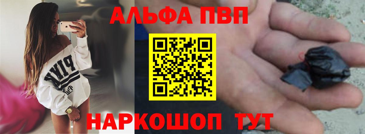 А ПВП кристаллы Строитель