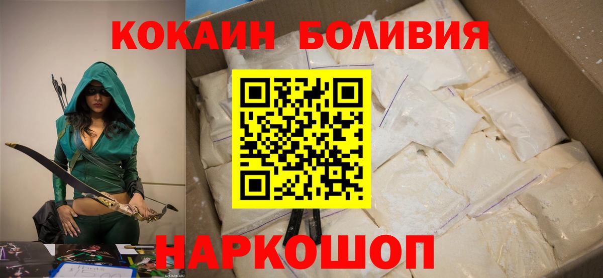 Строитель  КОКАИН Боливия  Вход с VPN 