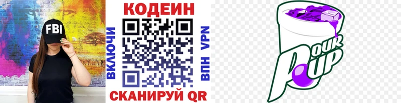 Кодеиновый сироп Lean Purple Drank darknet как зайти Строитель