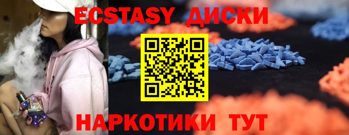 Ecstasy  ЭКСТАЗИ таблы  Вход с VPN  Строитель  Экстази mix 