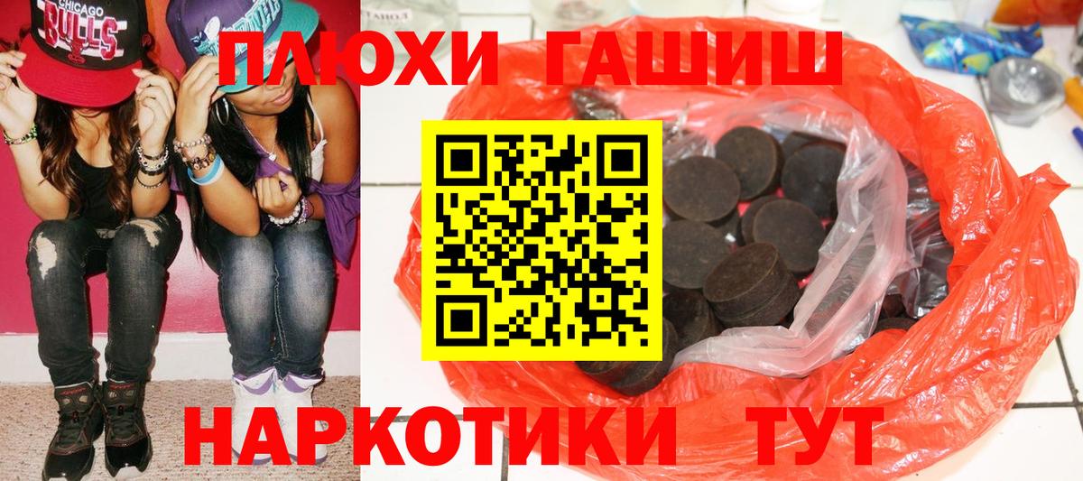 ГАШИШ убойный  ГАШИШ  Строитель  Вход с VPN 
