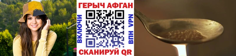 Героин Афган Строитель
