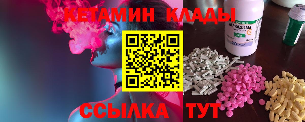 Кетамин VHQ Строитель