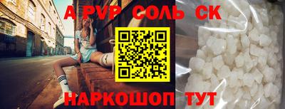 альфа пвп Малгобек