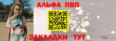 альфа пвп Малгобек