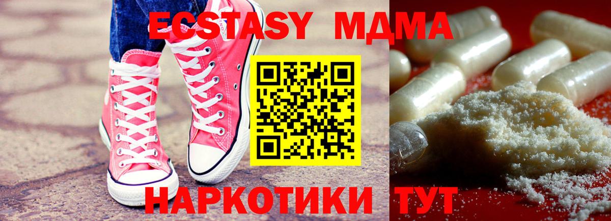 MDMA  MDMA кристаллы  Вход с VPN  МДМА кристаллы  Строитель 