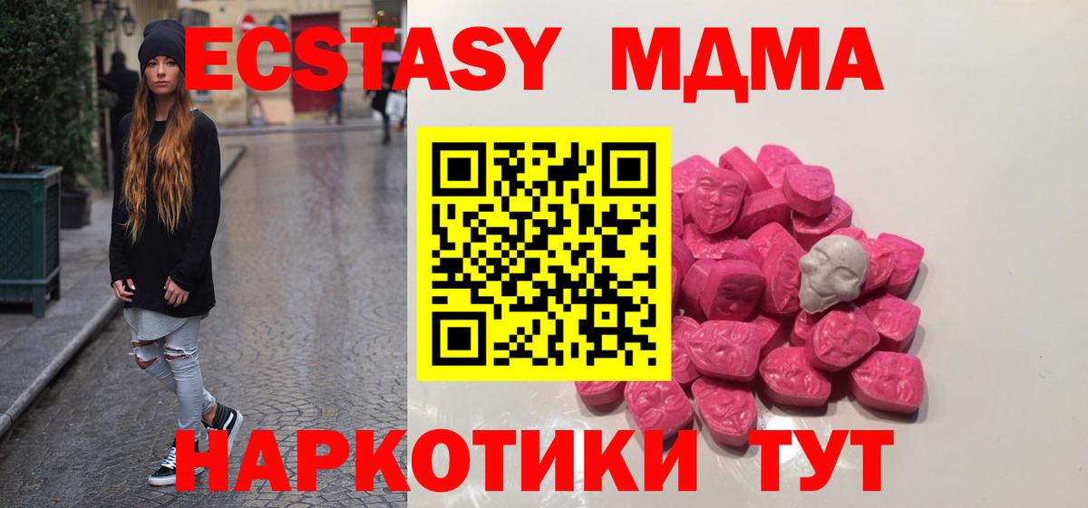 МДМА молли Строитель