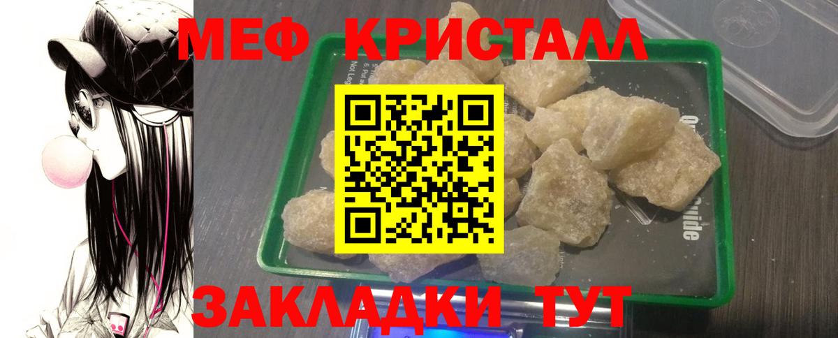 Меф VHQ  МЕФ  Строитель  Вход с VPN 